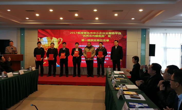 中科華智獲合作服務商獎