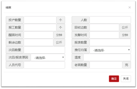 MES生產執(zhí)行管理系統(tǒng)